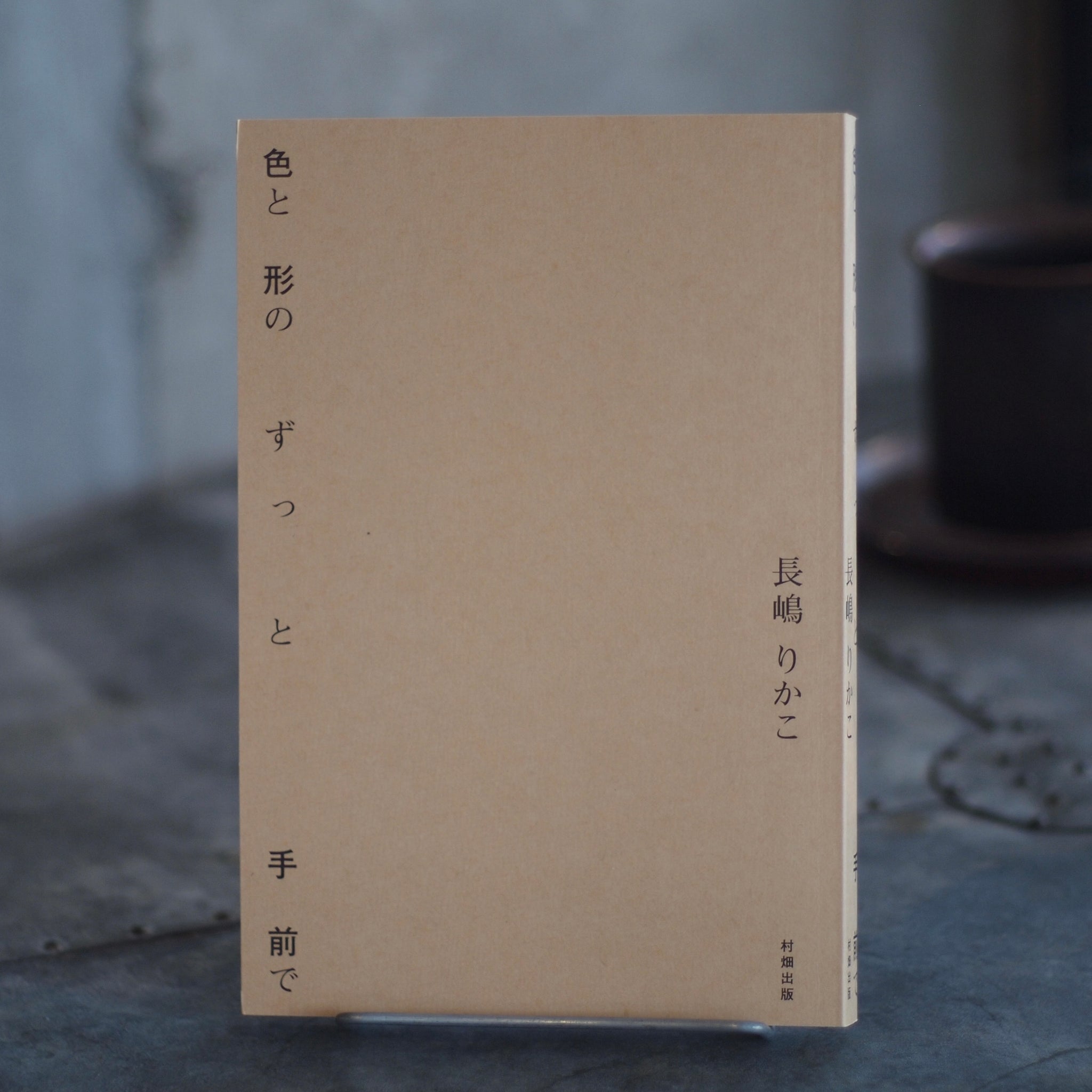 【やん】コーヒー本3冊 BOOKS YAMAMOTO – MOUNT COFFEE