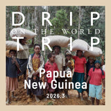 DRIP TRIP 今月の産地「パプアニューギニア」｜ドリップバッグ25個入りパック