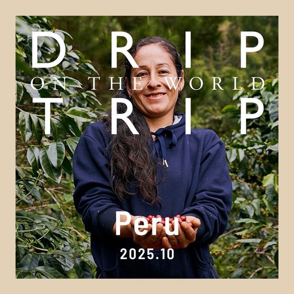 DRIP TRIP 今月の産地「ペルー」｜ドリップバッグ25個入りパック