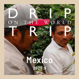 DRIP TRIP 今月の産地「メキシコ」｜ドリップバッグ25個入りパック