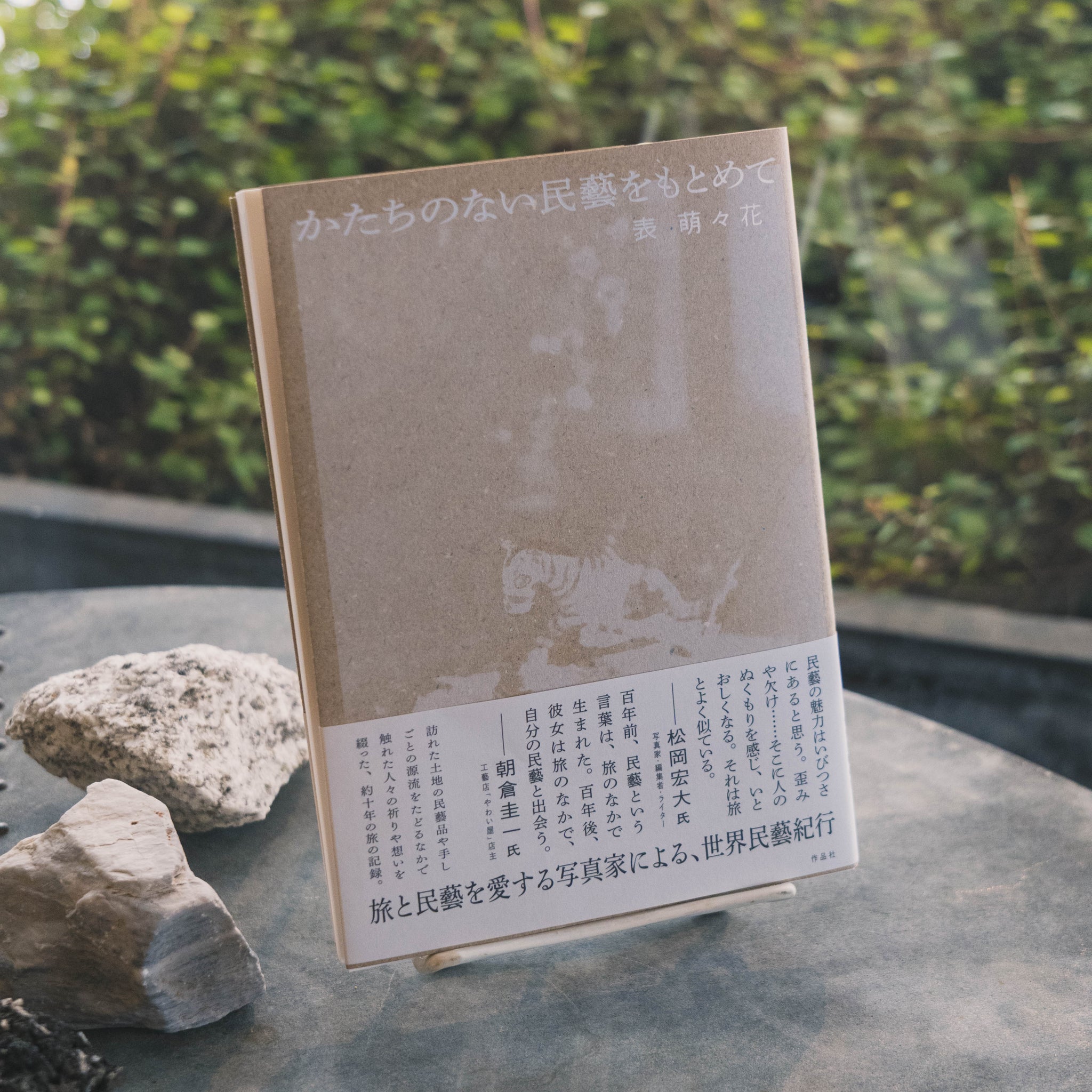BOOKS YAMAMOTO – MOUNT COFFEE