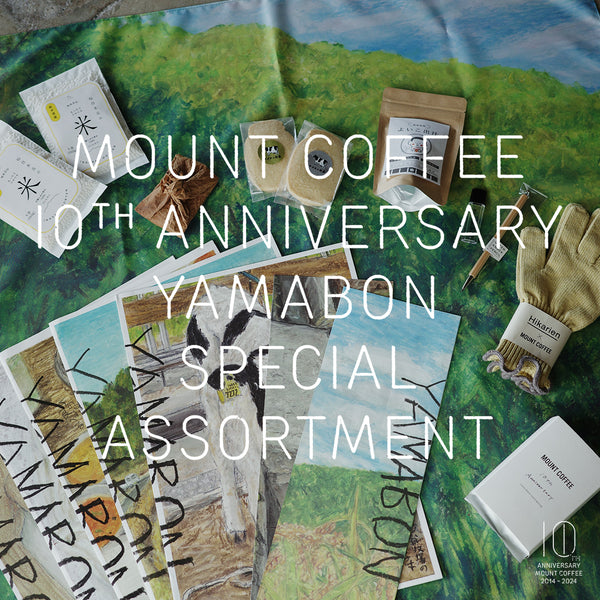 MOUNT COFFEE 10th Anniversary [ YAMABON SPECIAL ASSORTMENT ]